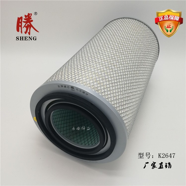 2647空滤 滤清器A751-SET2客车空气滤芯 滤清器  空滤芯