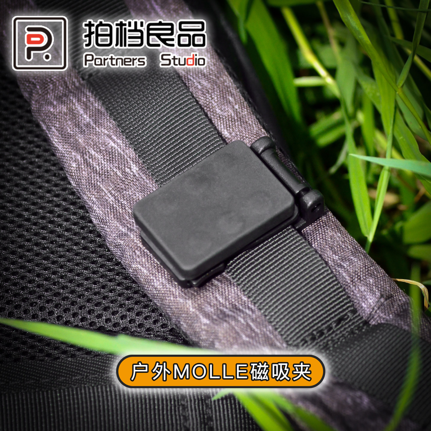 户外背包MOLLE磁吸快拆工具夹图片