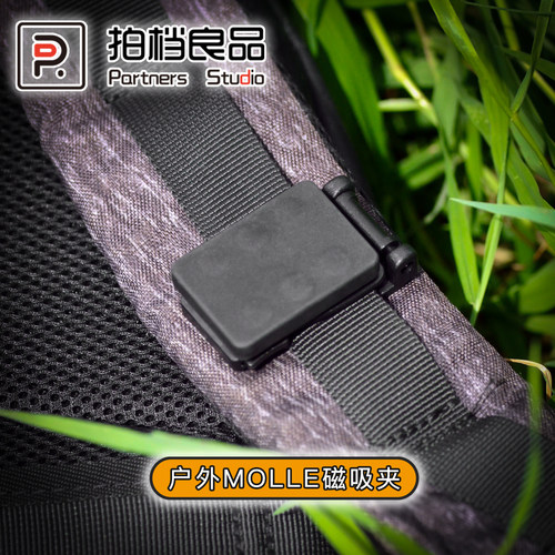 户外背包MOLLE磁吸快拆工具夹