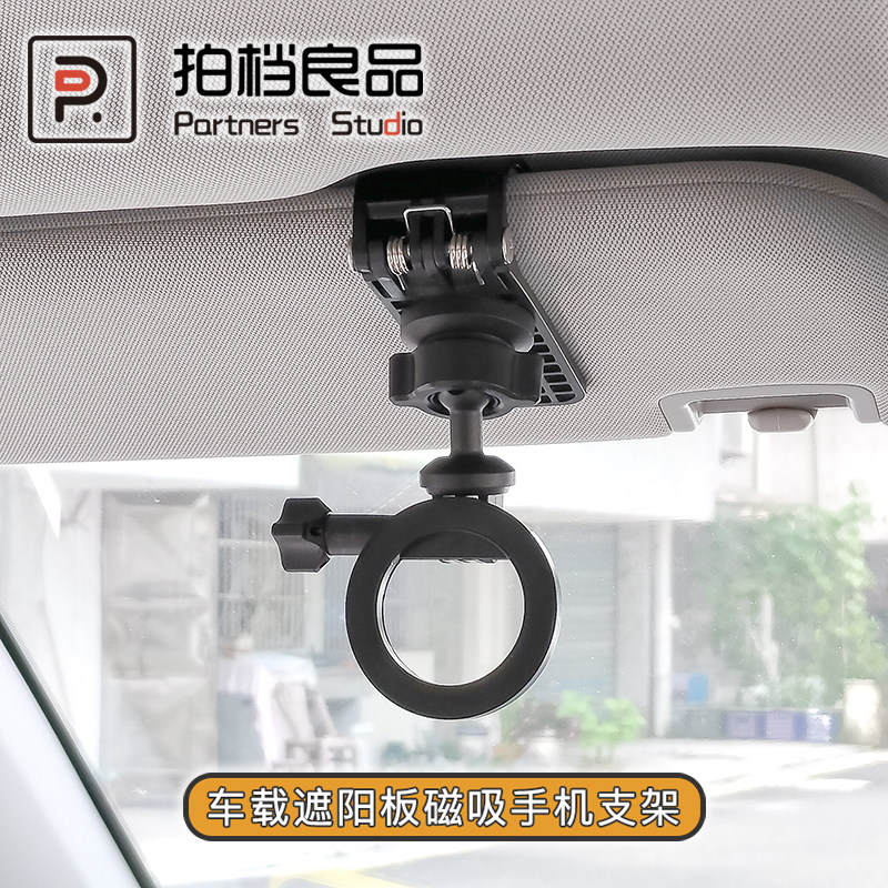 适用苹果手机汽车遮阳板磁吸支架iPhone16 MagSafe挡