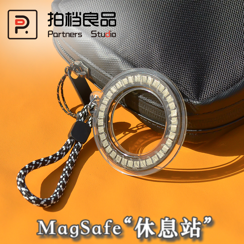 magsafe磁吸指环扣休息站