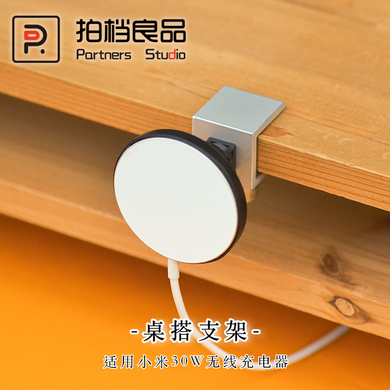 小米30W磁吸无线充桌搭支架