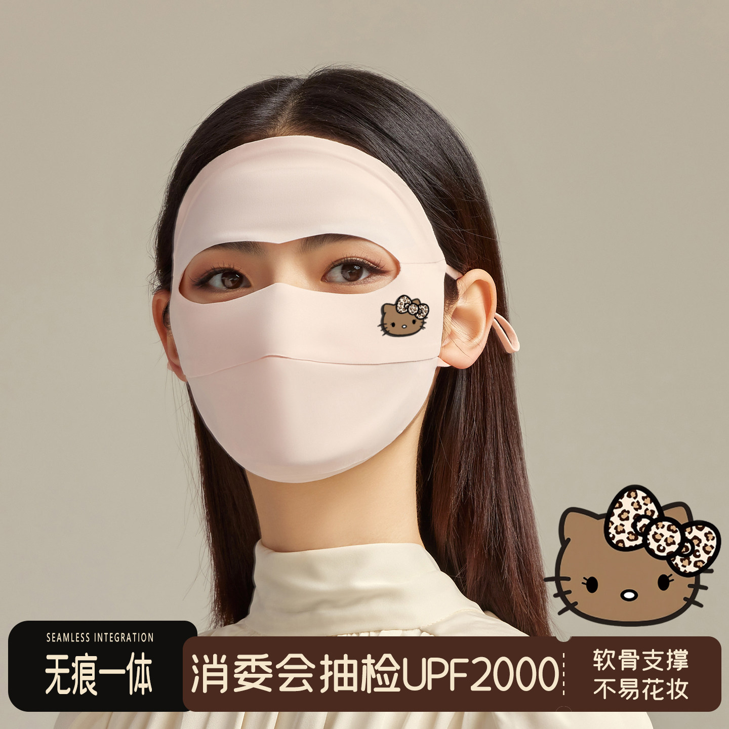 鹅蛋脸猫咪防晒口罩脸基尼全脸面罩防紫外线女高颜值夏季UPF2000