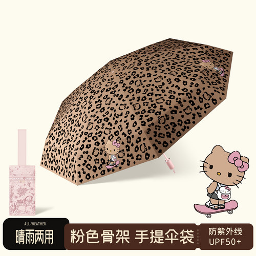2026豹纹雨伞自动太阳伞遮阳防晒防紫外线女生小巧折叠晴雨两用