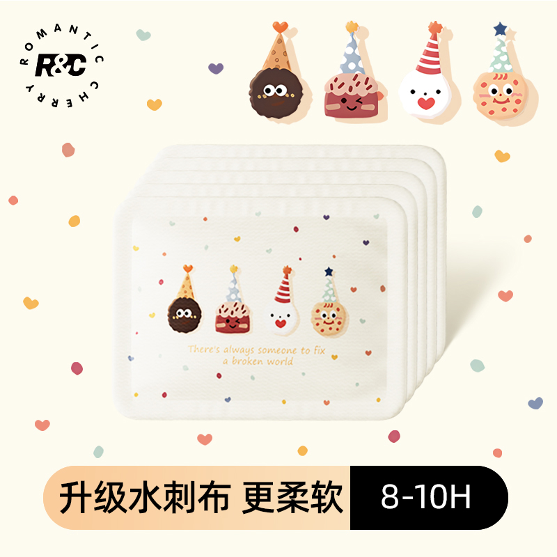 ROMANTICCHERRY甜品暖贴