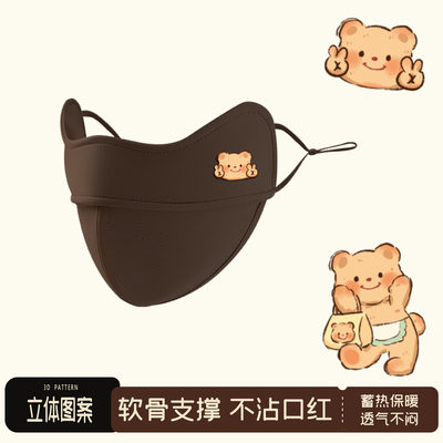 2025秋冬新款黄油小熊保暖口罩高颜值女加大加厚加绒防风防寒