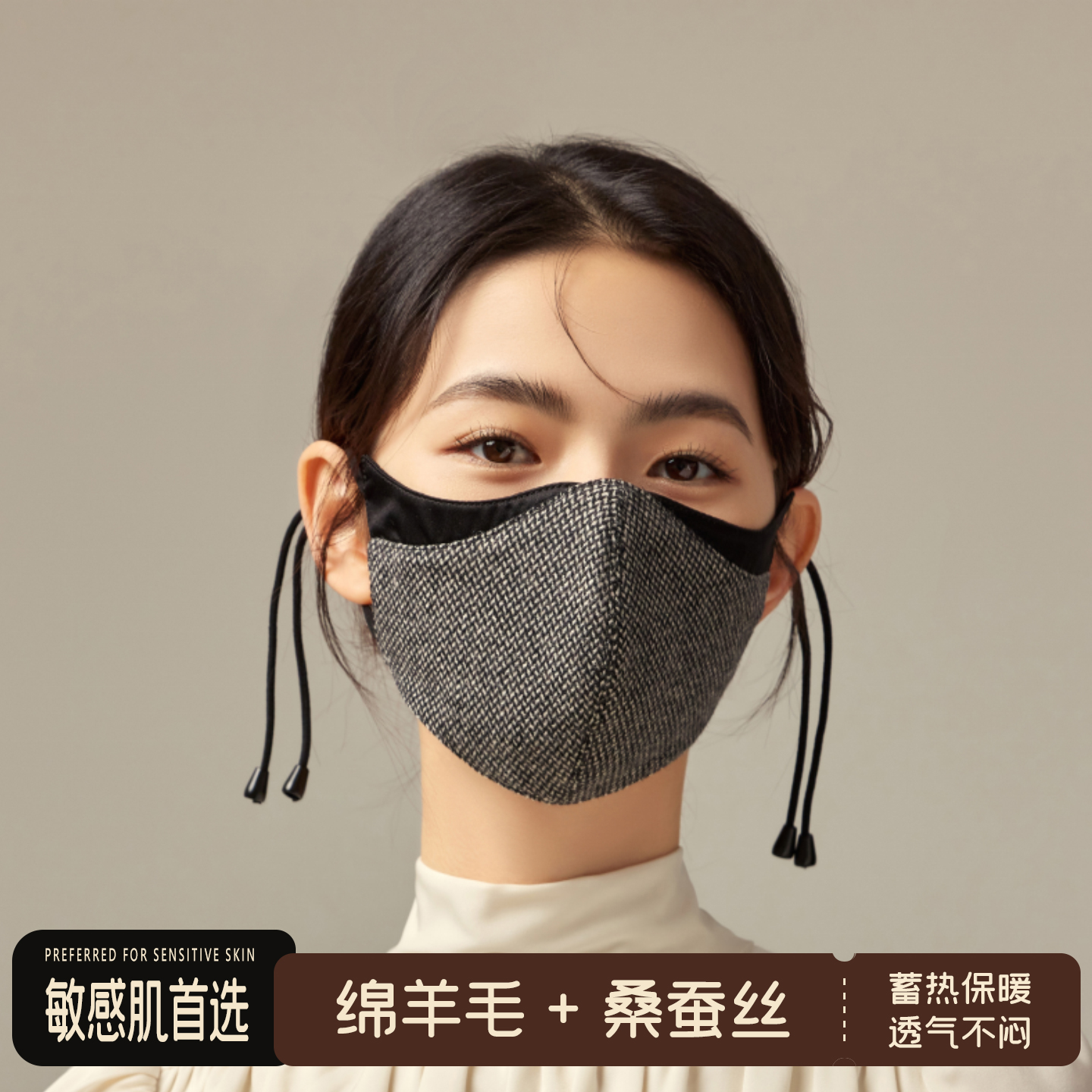 秋冬真丝羊毛桑蚕丝暖绒保暖口罩加厚防风防寒透气高颜值2025新款