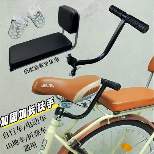 自行车后座扶手把手万能支撑杆电动车儿童车山地扶手杆后置椅通用