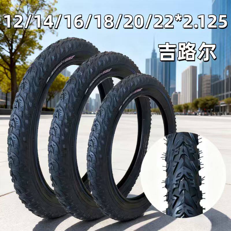儿童自行车外胎12/14/16/18/20/22寸x*2.125童车单车山地车轮胎