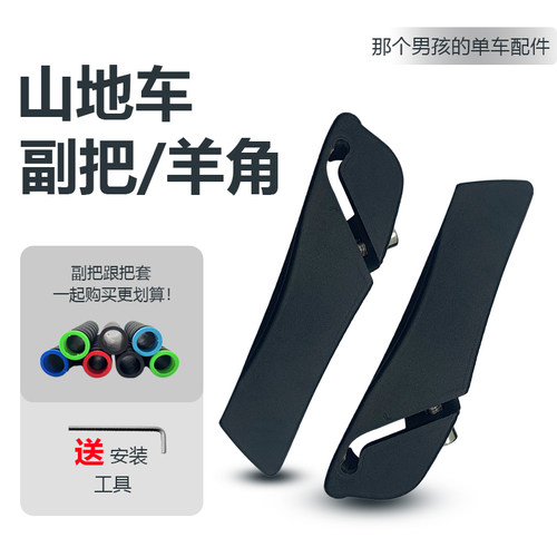 BONTRAGER山地自行车副把