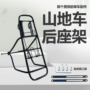 山地车自行车后座坐架后货架可载人单车26寸后尾架碟刹后架行李架