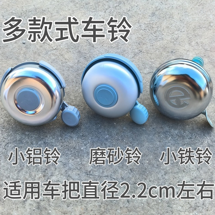 自行车铃铛左手铃超响单车铃老式成人声大老款喇叭通用单车配件