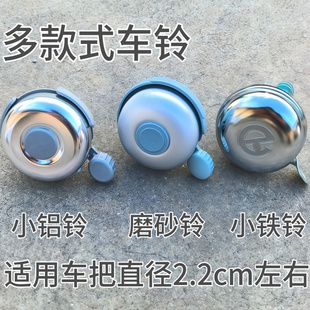 自行车铃铛左手铃超响单车铃老式成人声大老款喇叭通用单车配件