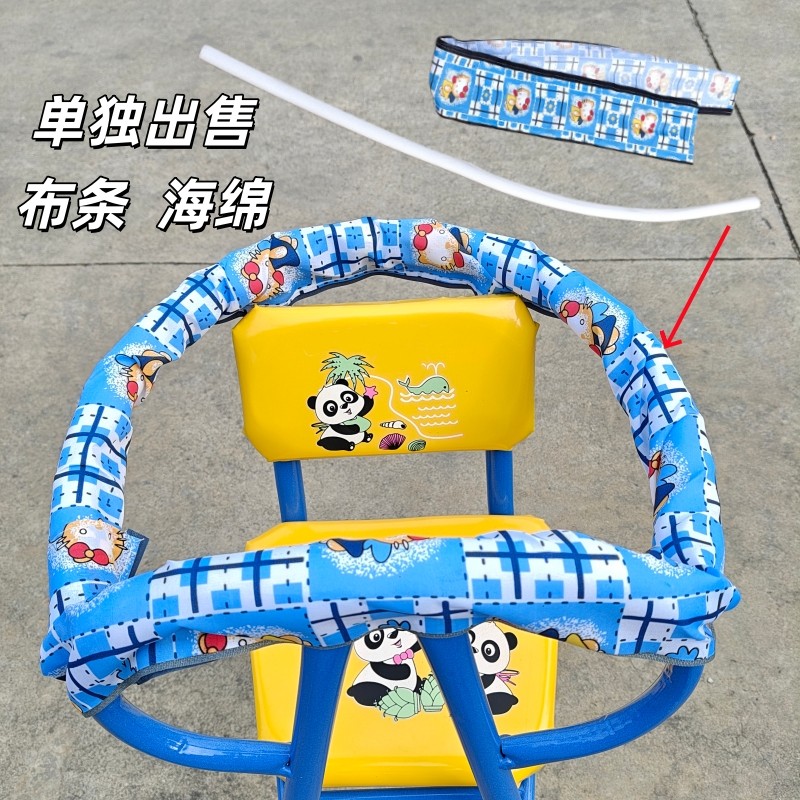 电动车儿童座椅扶手围栏防磕头垫布条宝宝安全小孩防护垫扶手垫