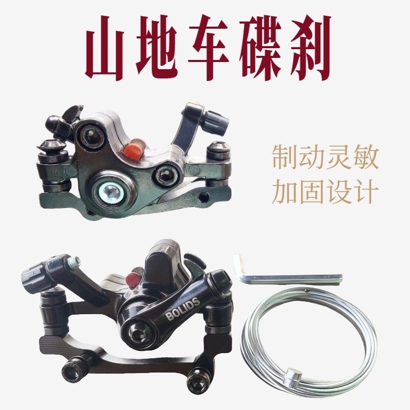 碟刹配件山地自行车刹车器碟刹前后刹车片代驾车通用刹车夹器盘刹