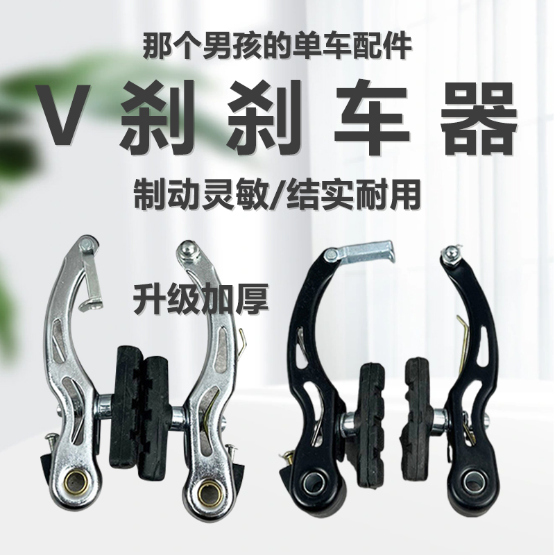 Campagnolo自行车V刹器