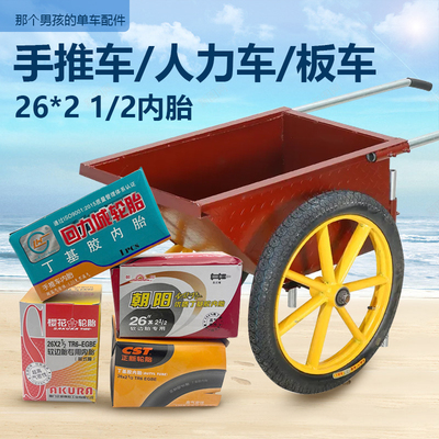 Dabomb手推车内胎轮胎