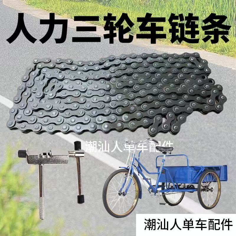 other/其他自行车链条