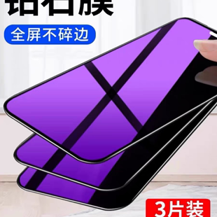 14ProMax钢化膜苹果12全屏13覆盖11PRO 适用iphone15 iphoneXsMax护眼X抗蓝光XR全包防摔防窥XS手机贴膜黑边