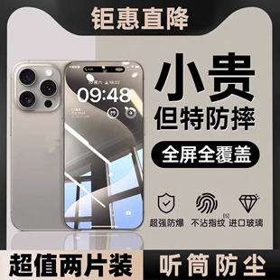 xr防摔xsmax抗指纹透明14手机膜 全屏覆盖适用iPhone15promax钢化膜苹果15康宁玻璃膜13防窥膜11防尘12高清x