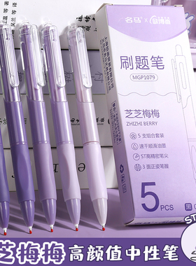 ST刷题笔专用高颜值速干按动中性笔学生用考试笔黑笔0.5笔芯顺滑按动式黑色水性签字笔ins日系碳素水笔圆珠笔