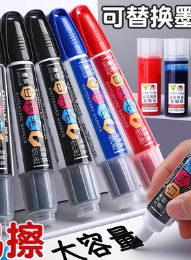 长立白板笔可擦可换墨囊粗头儿童可加墨水教师用水性黑板笔大头笔黑色擦易红蓝办公文具马克笔画板笔写字板笔