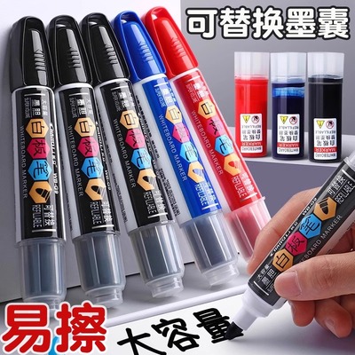 长立白板笔可擦可换墨囊粗头儿童可加墨水教师用水性黑板笔大头笔黑色擦易红蓝办公文具马克笔画板笔写字板笔