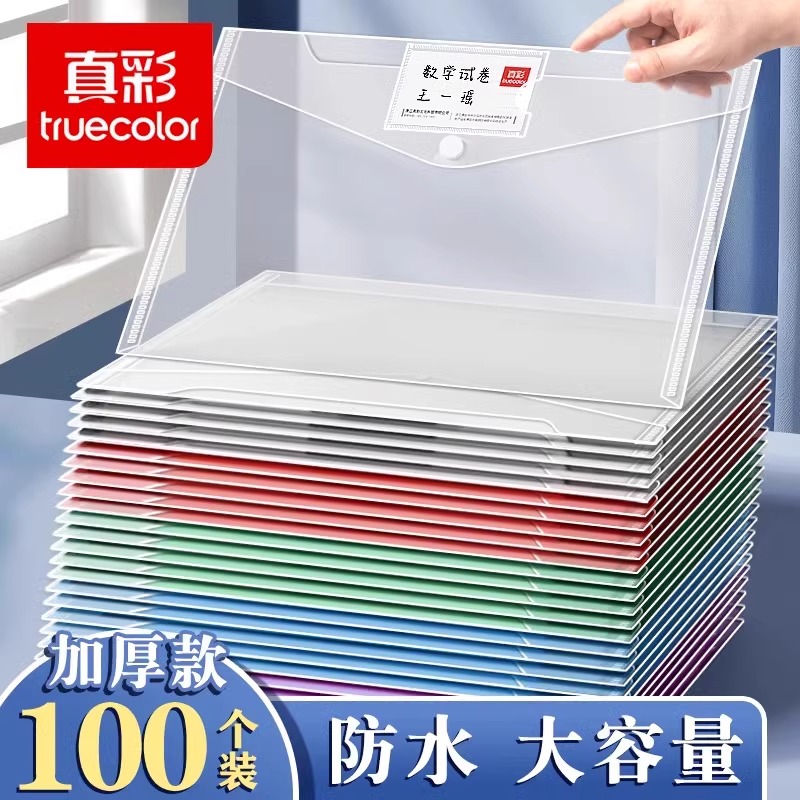 文件袋透明塑料加厚按扣试卷收纳