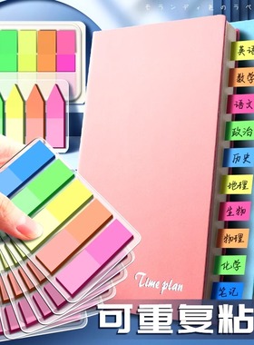 真彩索引贴标签纸便签贴可书写标记小条塑料书签记号学生用透明指示页码荧光膜彩色便利贴粘性强分类高颜值