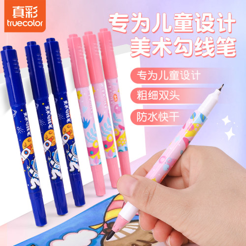 真彩美术勾线笔学生用涂鸦笔