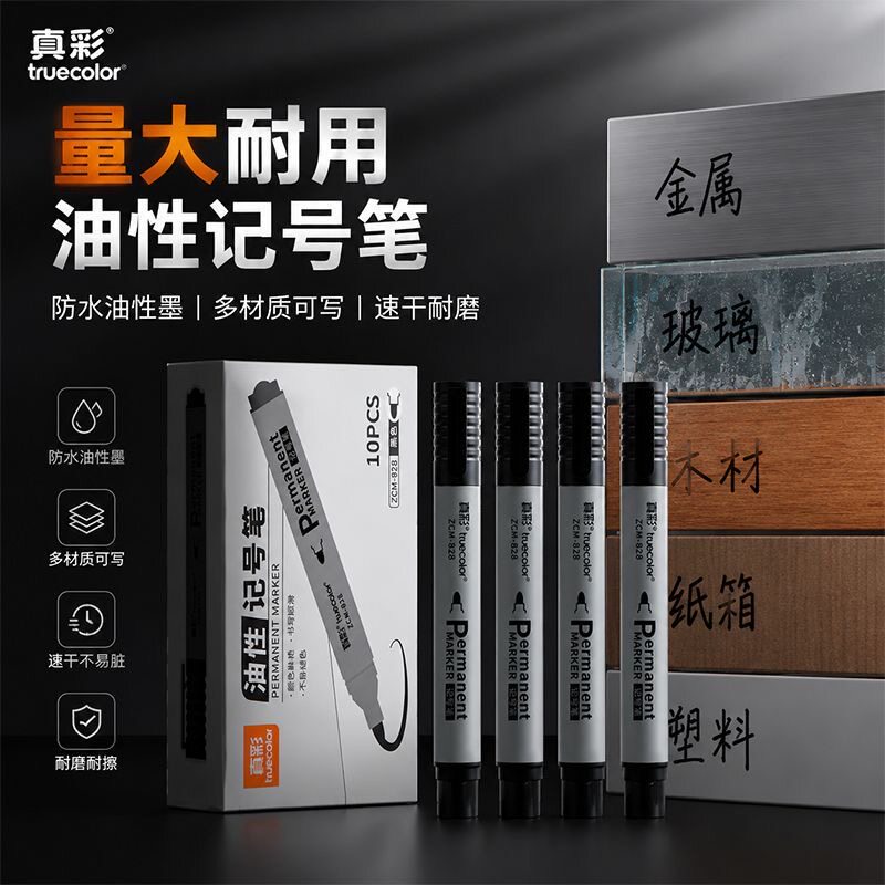 油性记号笔防水防油速干粗头图片