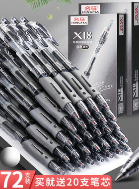 名马X18按动中性笔学生用红色0.5mm考试碳素黑色按压式水笔护士墨蓝处方圆珠笔水性签字笔芯教师红笔办公文具