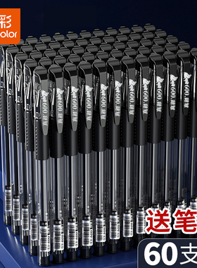 真彩文具009中性笔黑色笔0.5mm子弹头办公签字笔改试卷红笔考试刷题笔学生专用水笔经典黑笔蓝笔笔芯碳素笔