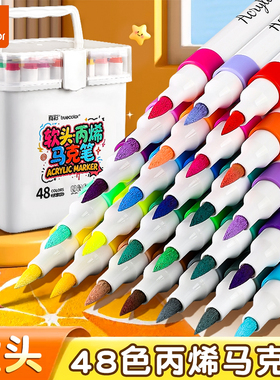 真彩丙烯马克笔软头大油墨小学生美术专用不透色可叠色儿童无毒可水洗画笔幼儿园笔笔芯彩色笔丙烯笔防水彩笔