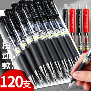 水笔考试 按动中性笔0.5mm签字书写用子弹头学习文具碳素水笔办公文教医生处方书写工具学生用黑红蓝可按压式