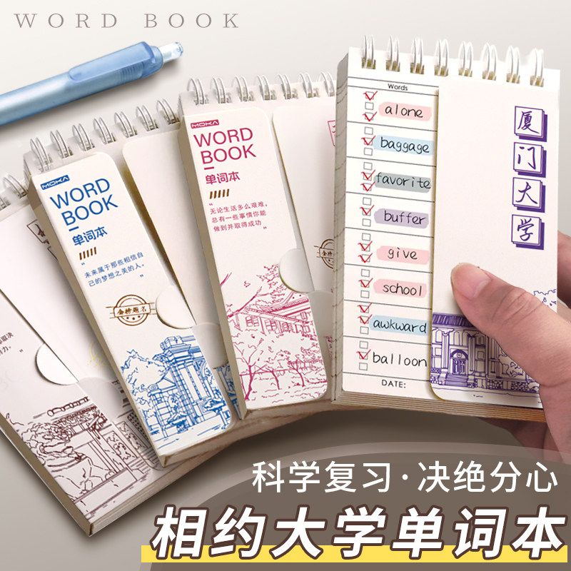 英语背单词本记忆本艾宾浩斯可遮挡小本子随身便携考研高中生初中学日