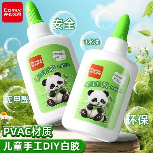 学生可用幼儿园小瓶手工白胶