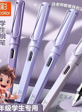 真彩正姿钢笔小学生专用可替换墨囊三年级儿童成人矫正握姿四五六年级通用初学者书法练字高颜值办公文具批发