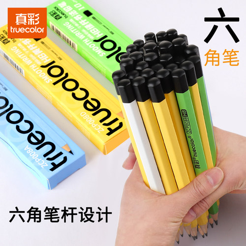 真彩六角笔杆铅笔小学生无毒考试专用涂卡笔新一年级二年级考试铅笔绿杆护眼铅笔幼儿园HB初学者练字笔高颜值