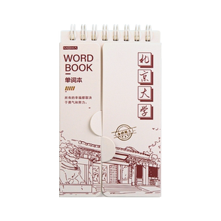 英语背单词本记忆本艾宾浩斯可遮挡小本子随身便携考研高中生初中学日语口袋笔记本记生词四级神器便签卡片