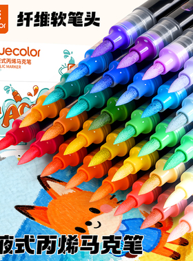 真彩直液式软头丙烯马克笔无毒小学生水彩笔专用可叠色美术画笔不透色可叠色幼儿园画笔48色绘画24彩色笔炳稀