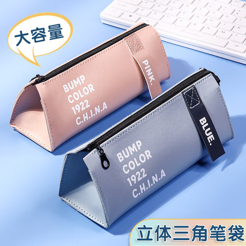 三角笔袋简约高颜值大容量