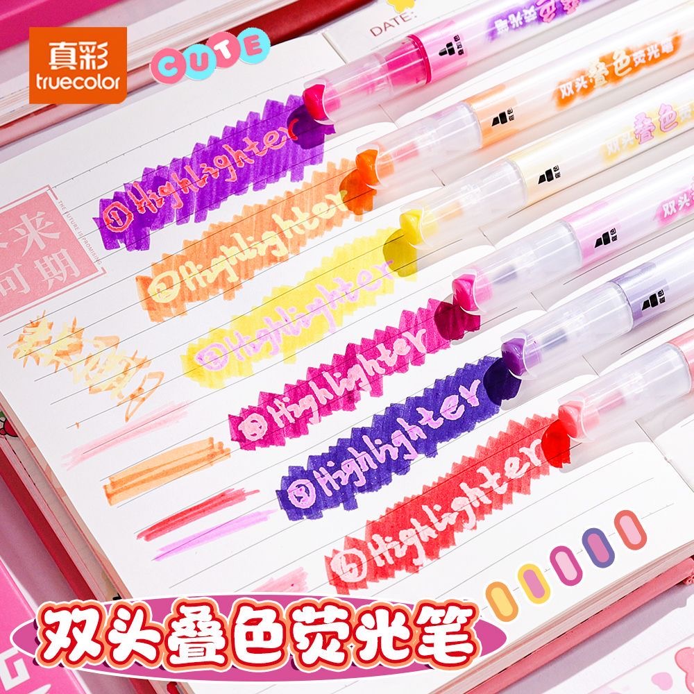 真彩叠色双头荧光手账笔小学生用