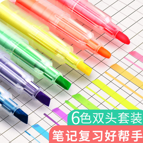 荧光笔标记笔学生用记重点强迫症