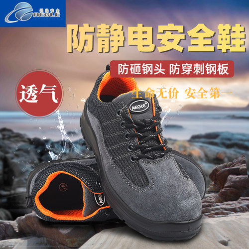 轻便劳保鞋男女工作防砸透气防臭