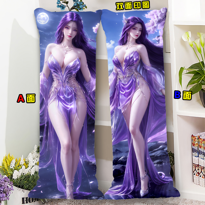 国漫女神完美世界云曦等身枕DIY来图定制等身抱枕周边定制长靠枕