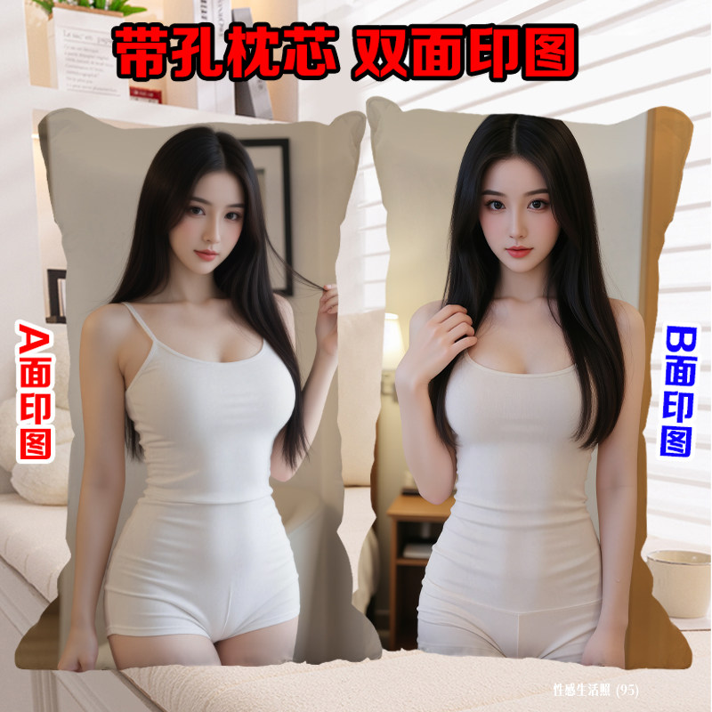 性感美女生活照半身带孔抱枕定制照片双面超软男女来图男生玩偶图片