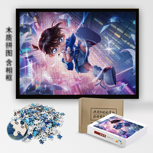 王者荣耀江户川柯南怪盗基德拼图1000片礼品定人益智玩具周边