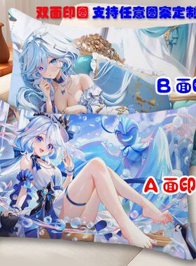 芙宁娜原神枕头水神芙卡洛斯周边玩偶二次元游戏动漫靠2WAY枕套