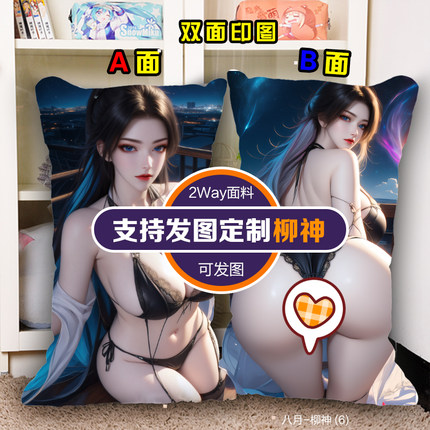 完美世界柳神半身人形抱枕头睡觉床用女友长枕玩偶靠枕床头靠垫